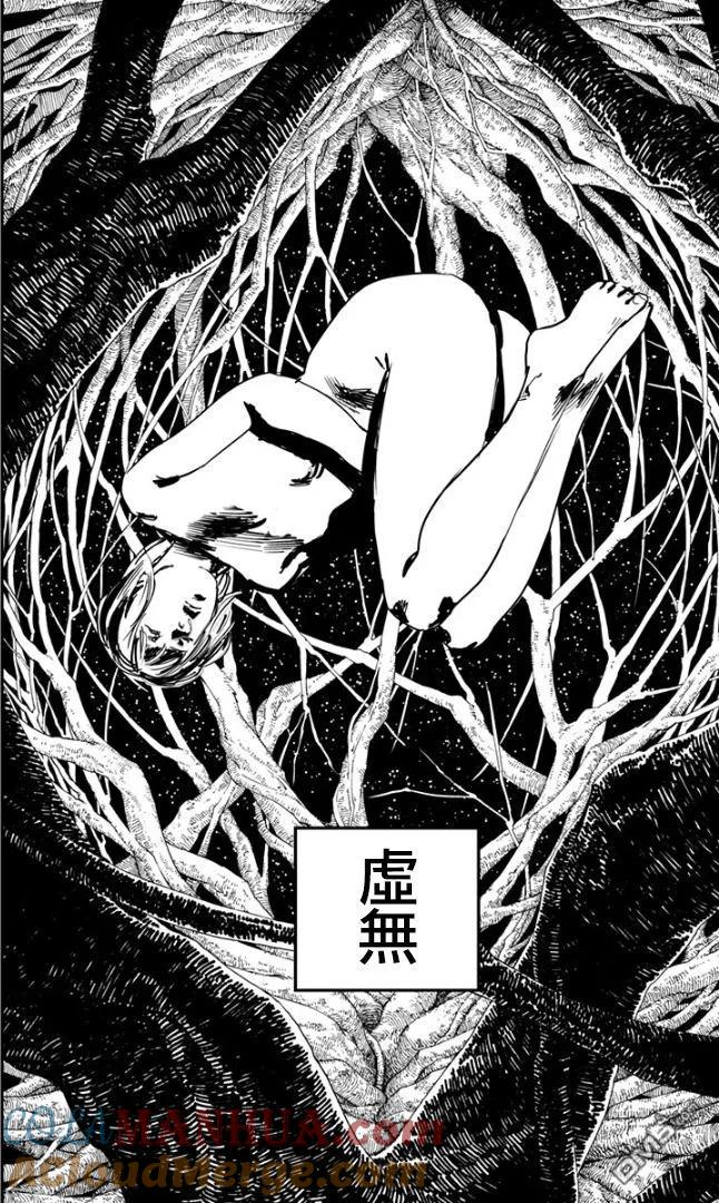 《炎拳》第82话 第7页