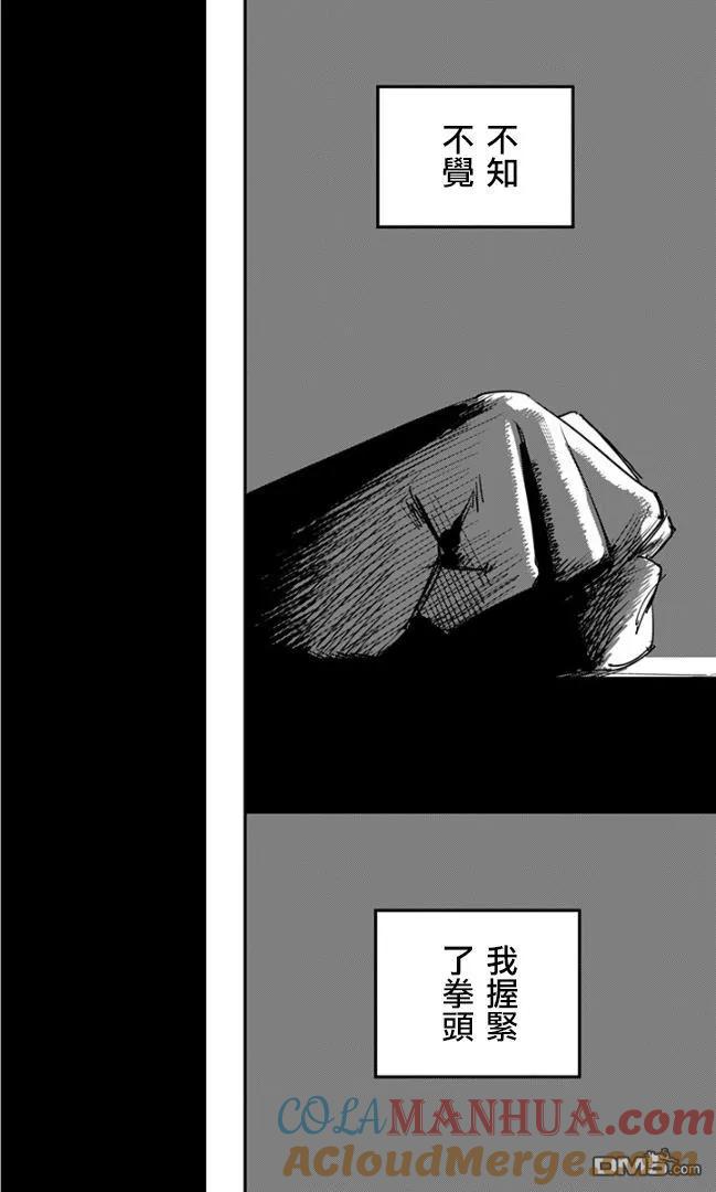 《炎拳》第82话 第5页