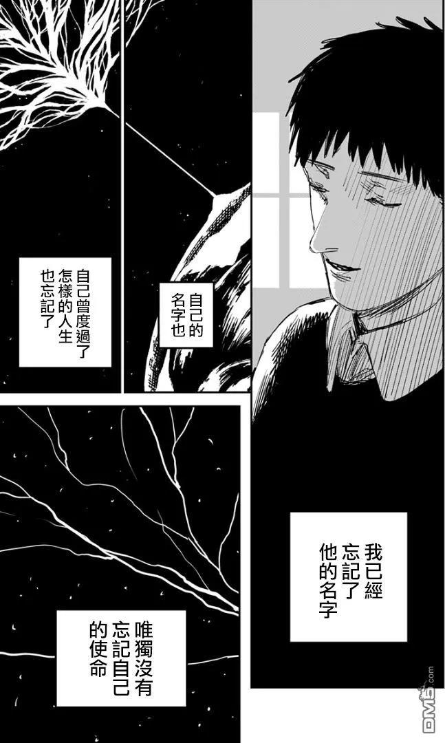 《炎拳》第82话 第10页