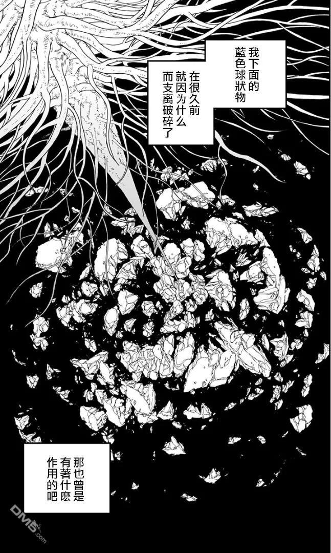 《炎拳》第82话 第16页