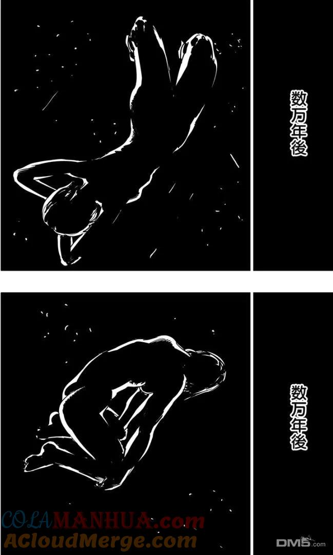 《炎拳》第82话 第17页