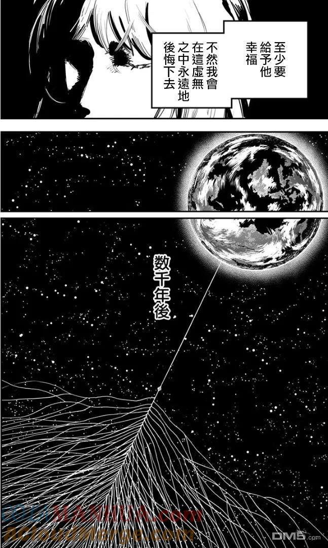 《炎拳》第82话 第11页