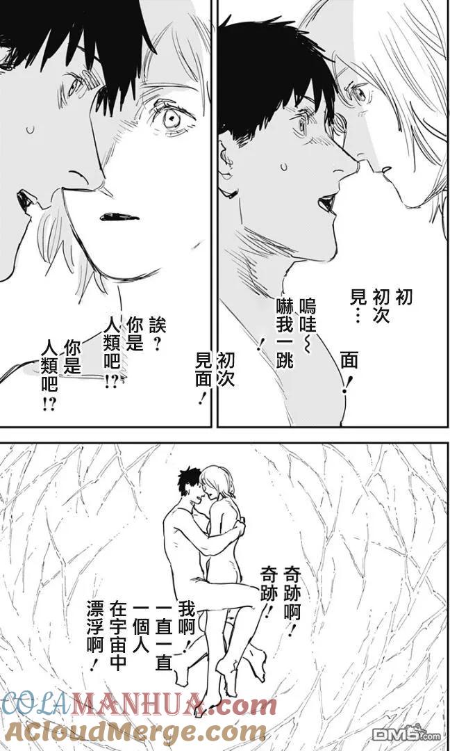 《炎拳》第83话 第9页