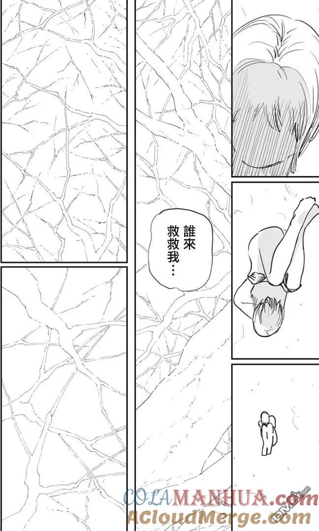 《炎拳》第83话 第3页