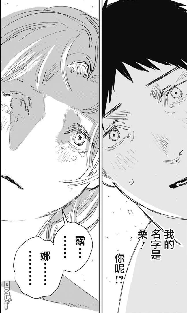 《炎拳》第83话 第10页