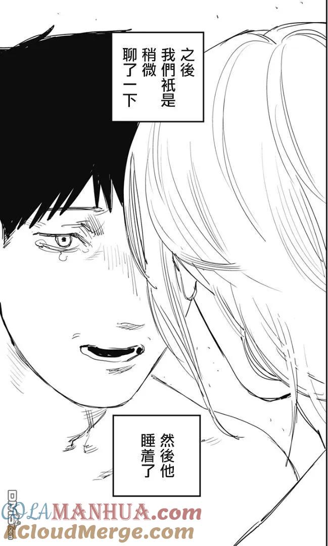 《炎拳》第83话 第13页