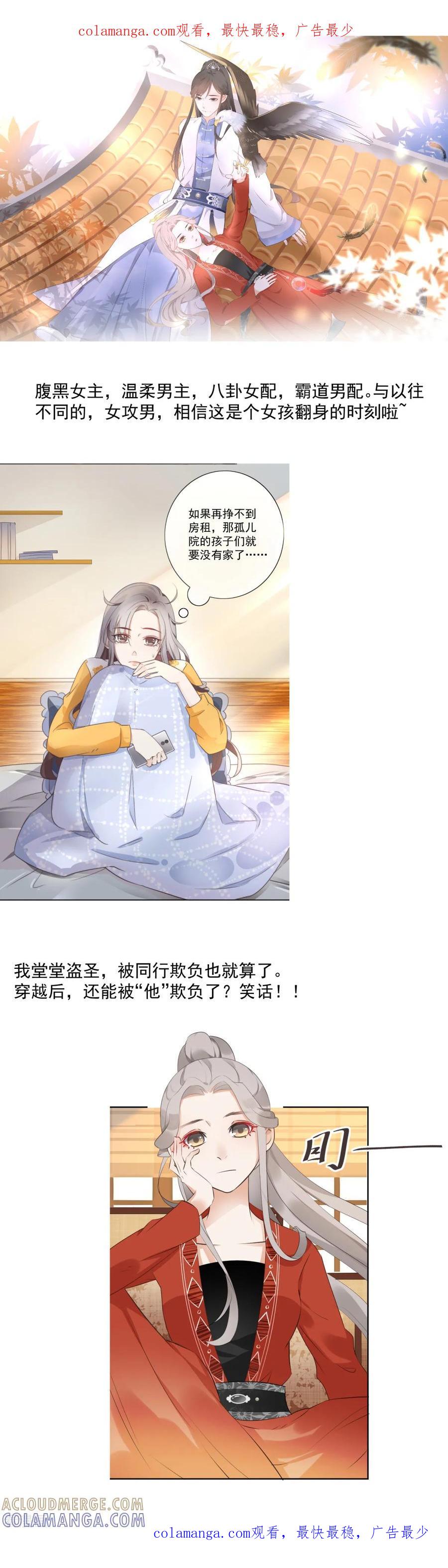 《偃师妖后》预告 第1页