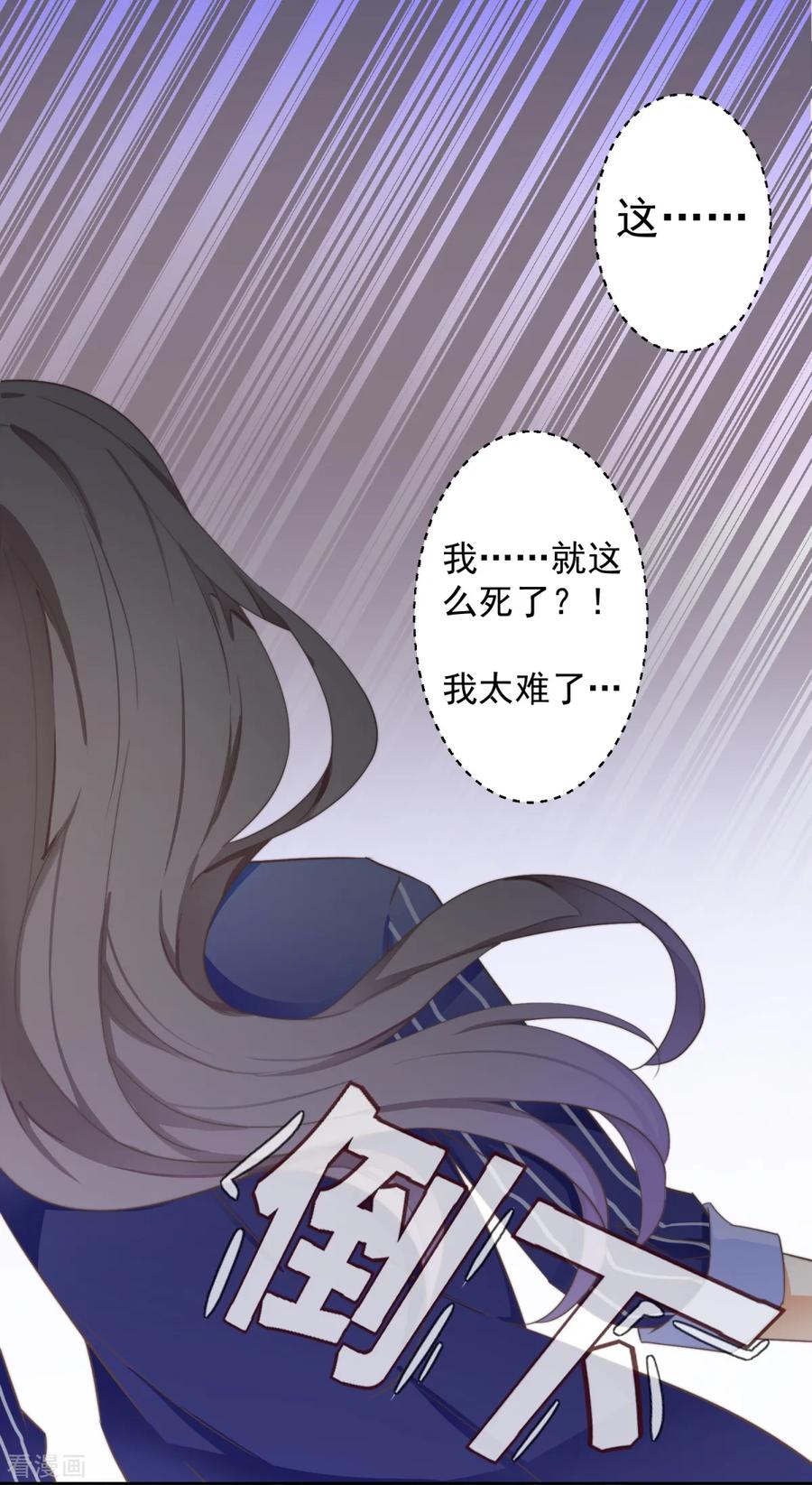 《偃师妖后》第1话 现世脱险 第18页