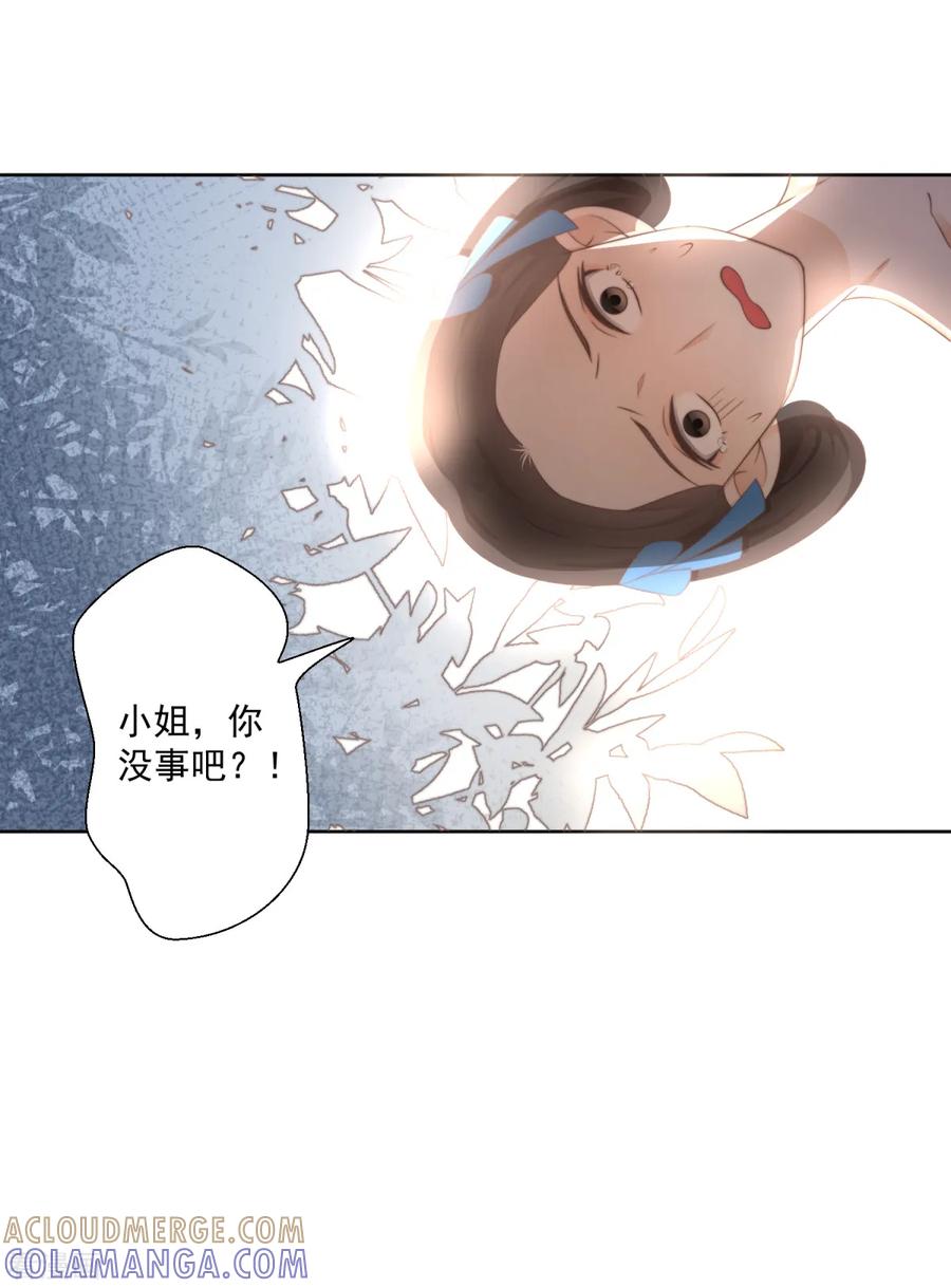 《偃师妖后》第1话 现世脱险 第21页