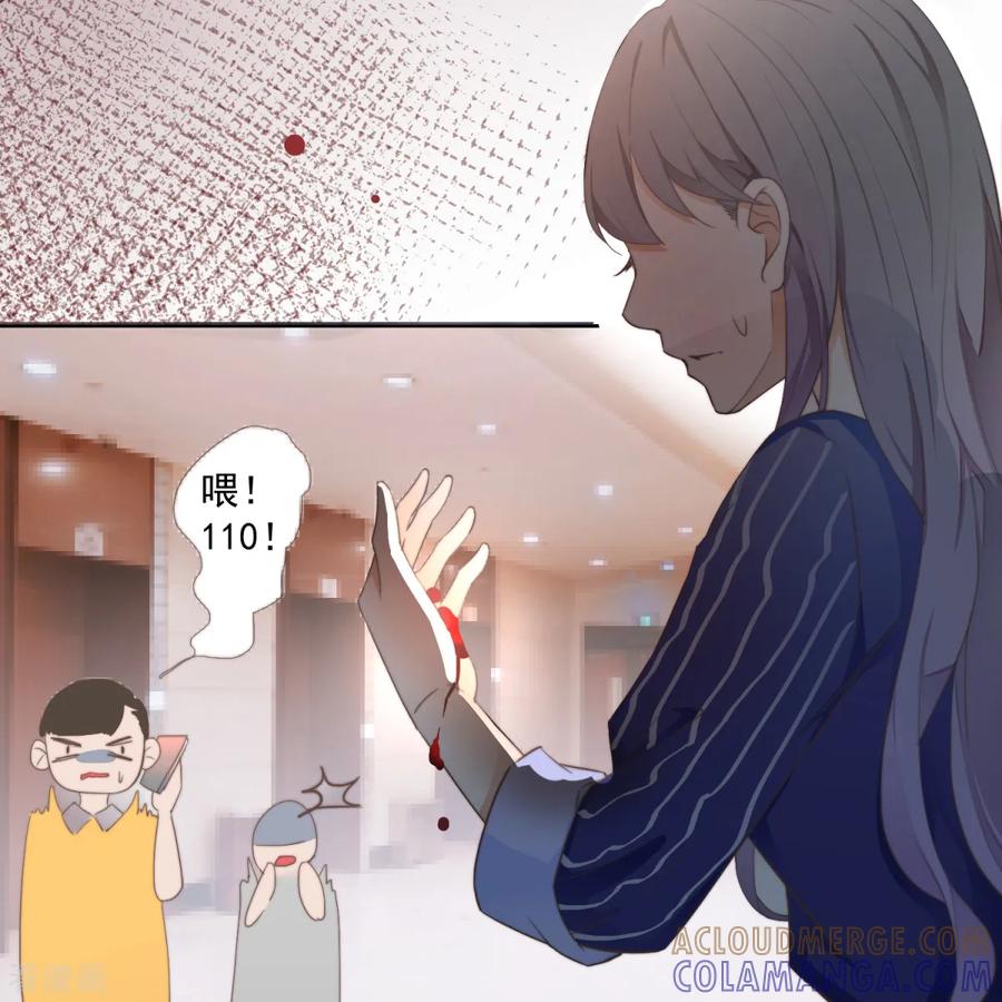 《偃师妖后》第1话 现世脱险 第17页