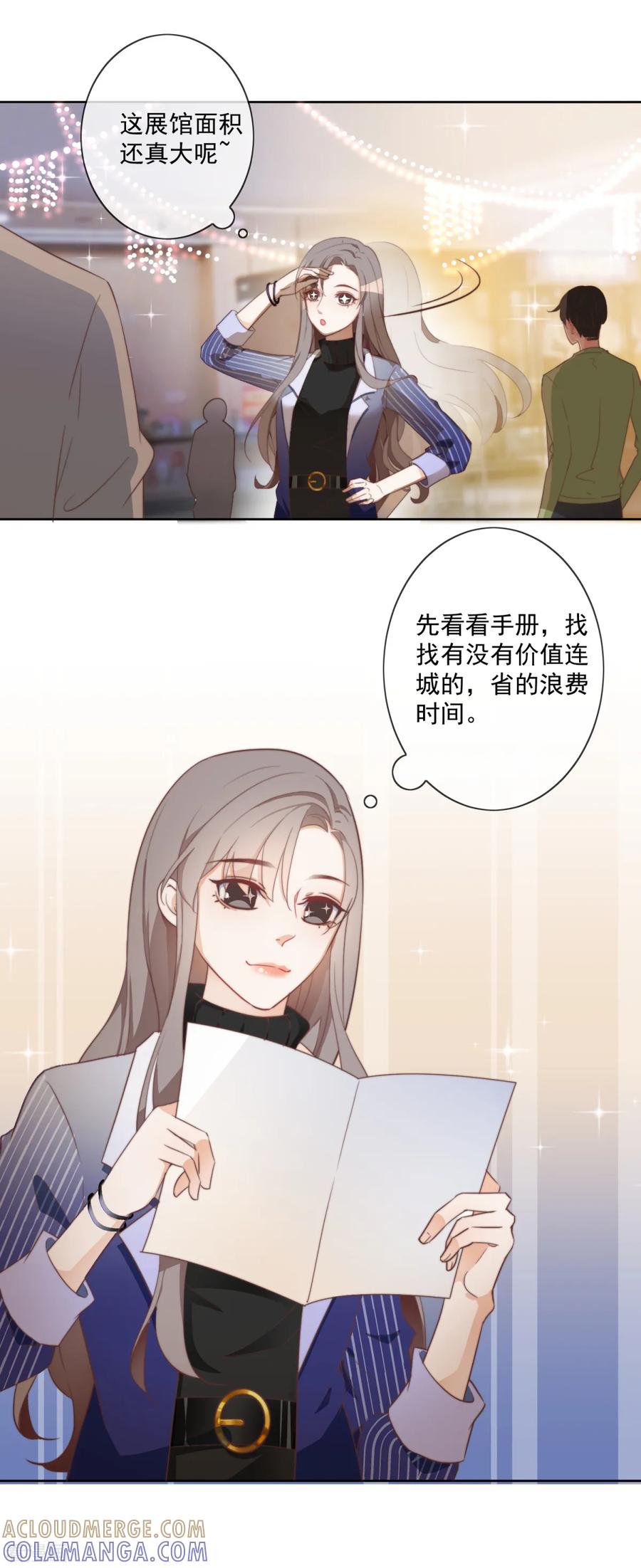 《偃师妖后》第1话 现世脱险 第11页