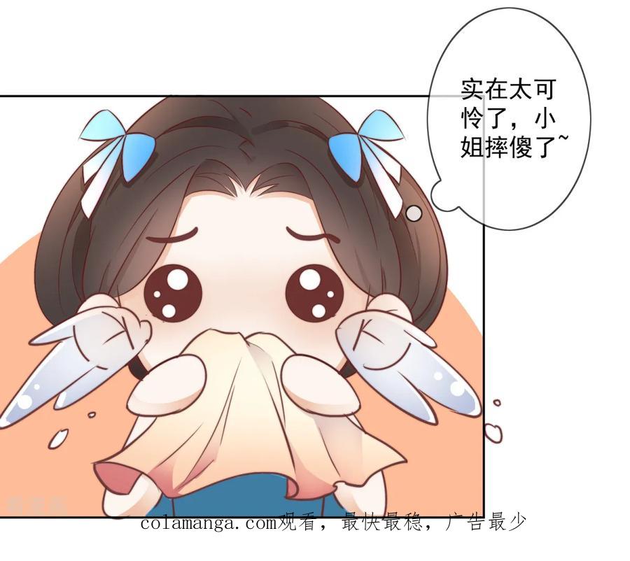 《偃师妖后》第1话 现世脱险 第30页