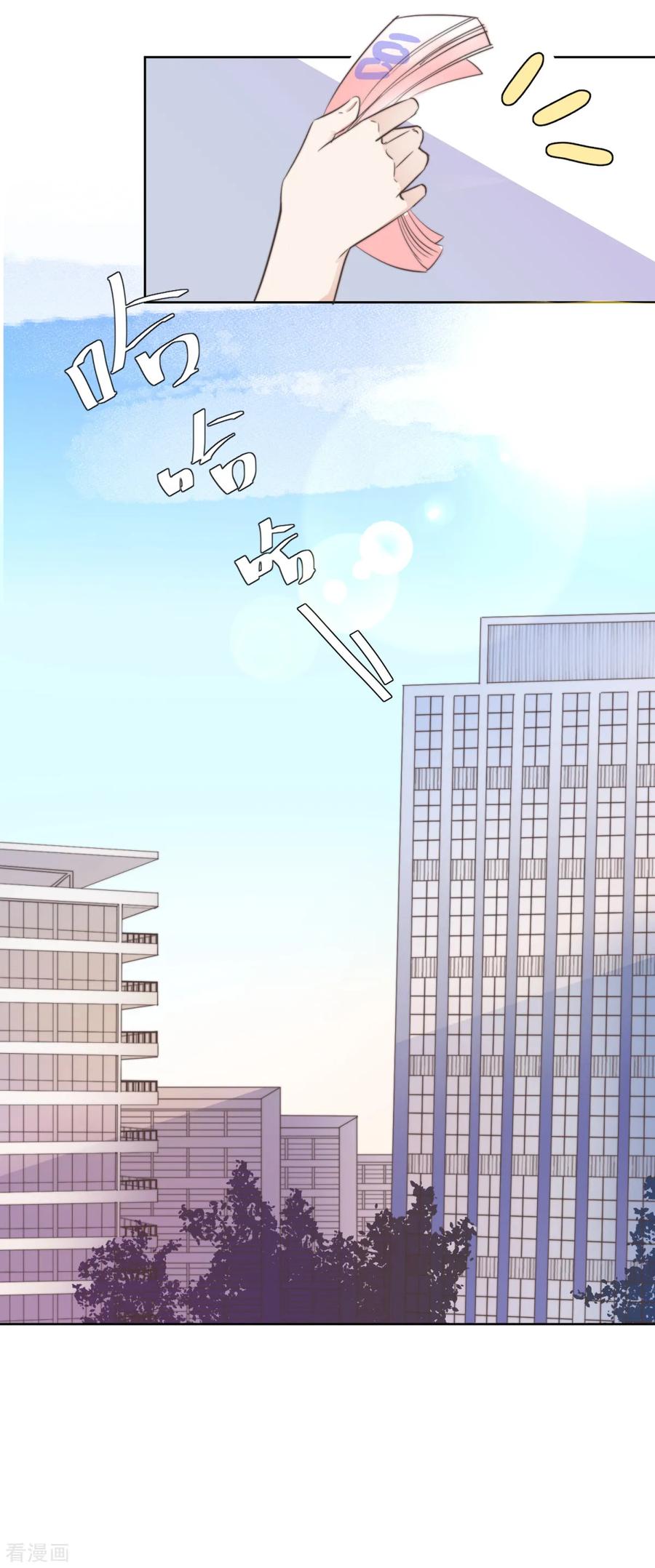《偃师妖后》第1话 现世脱险 第2页