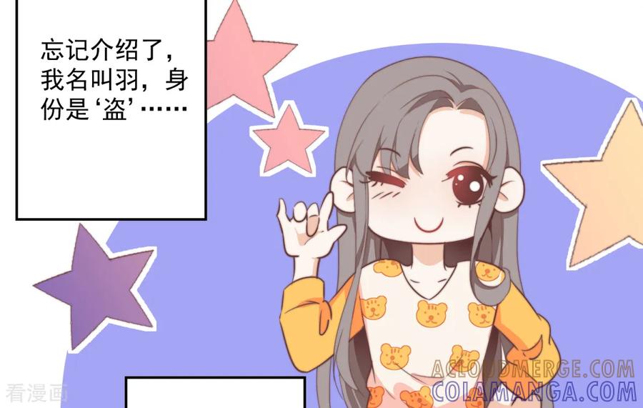 《偃师妖后》第1话 现世脱险 第9页