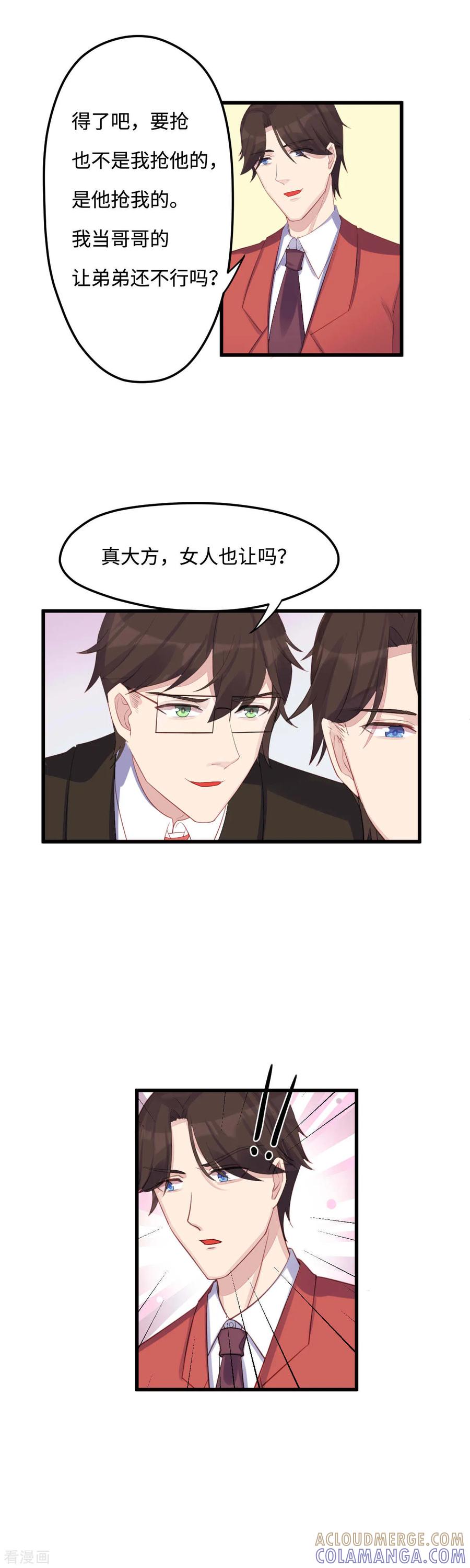 《破产大小姐》第24话 现场直播 第3页