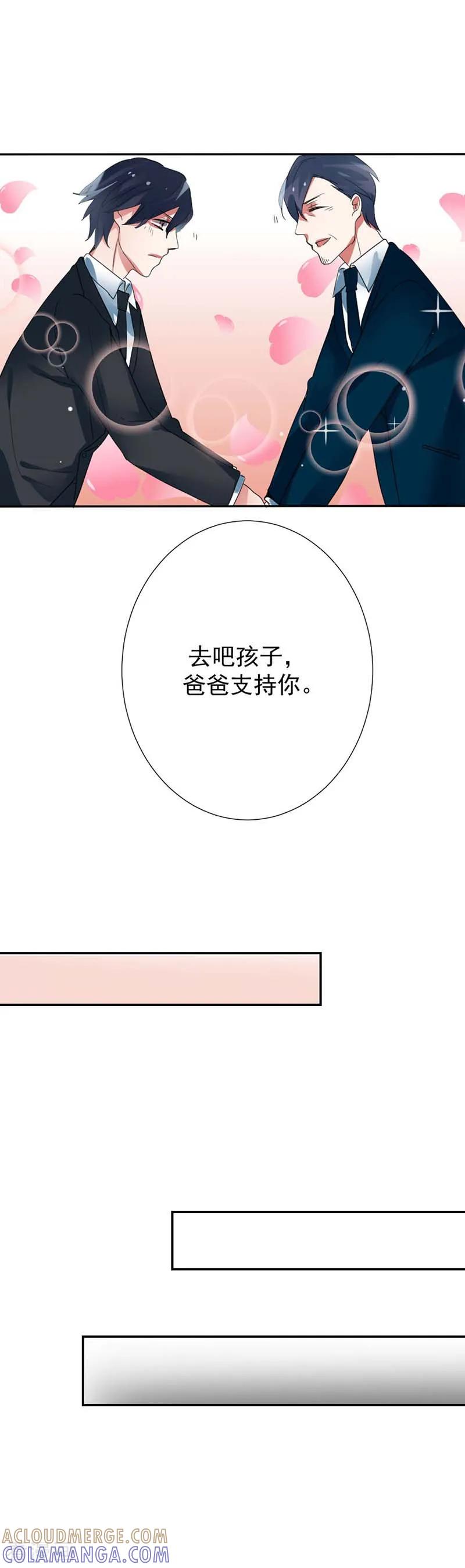 《豪门霸宠：恶魔放过我》第25话 你一定是有了重要的人 第5页