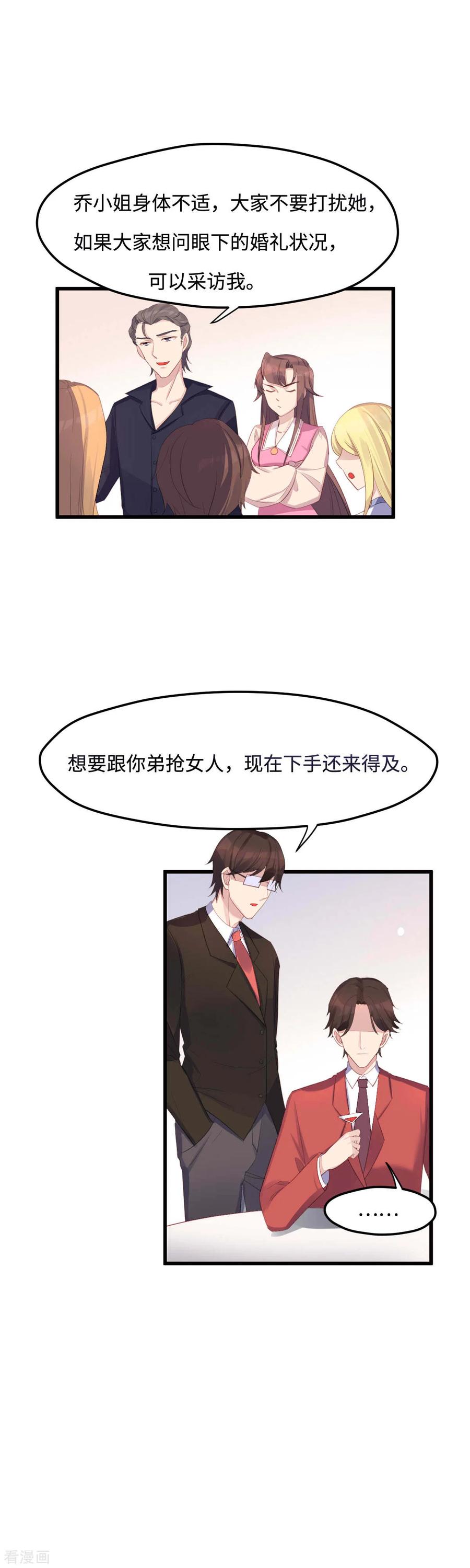 《破产大小姐》第24话 现场直播 第2页