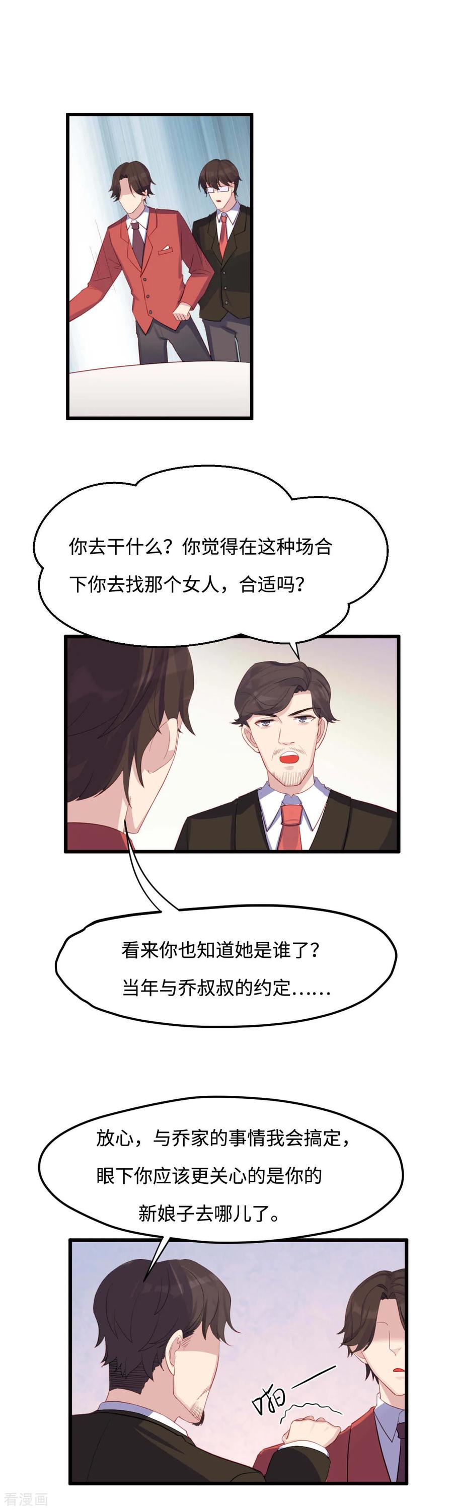 《破产大小姐》第24话 现场直播 第4页