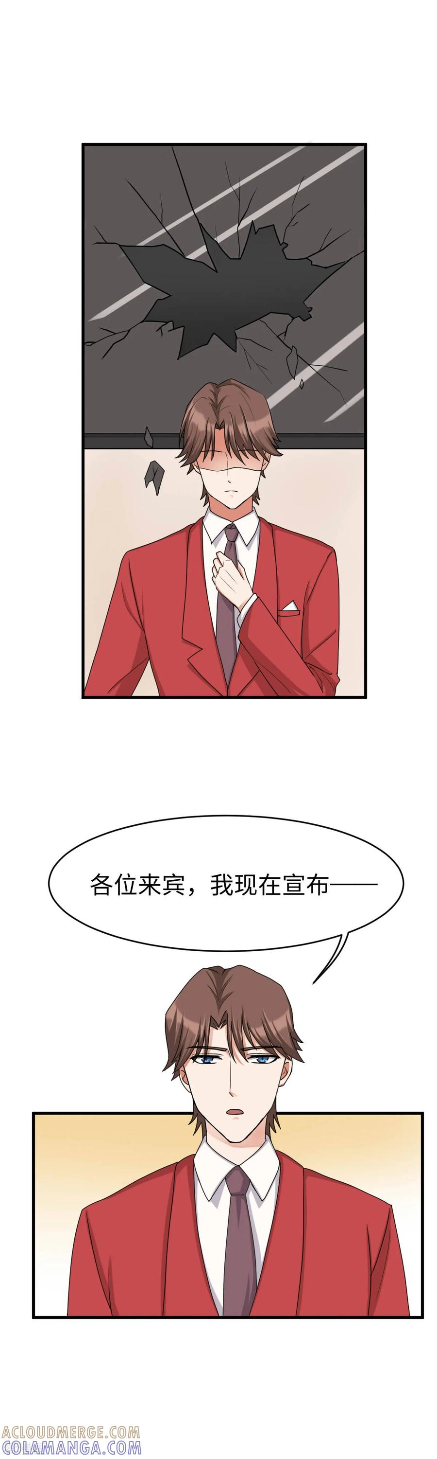 《破产大小姐》第24话 现场直播 第13页