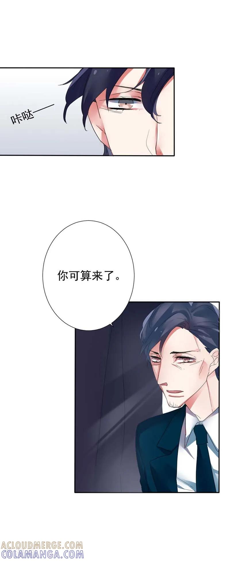 《豪门霸宠：恶魔放过我》第25话 你一定是有了重要的人 第2页