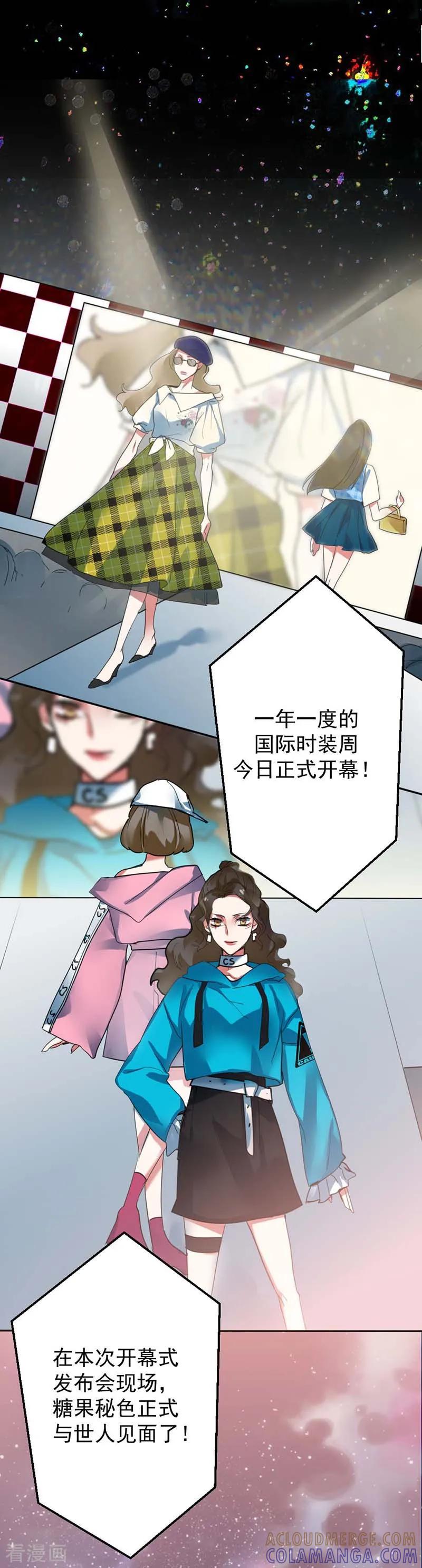 《豪门霸宠：恶魔放过我》第26话 初心 第2页