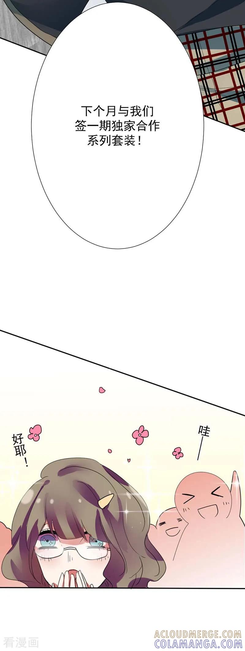 《豪门霸宠：恶魔放过我》第27话 原来禁锢自己的人是我啊 第11页