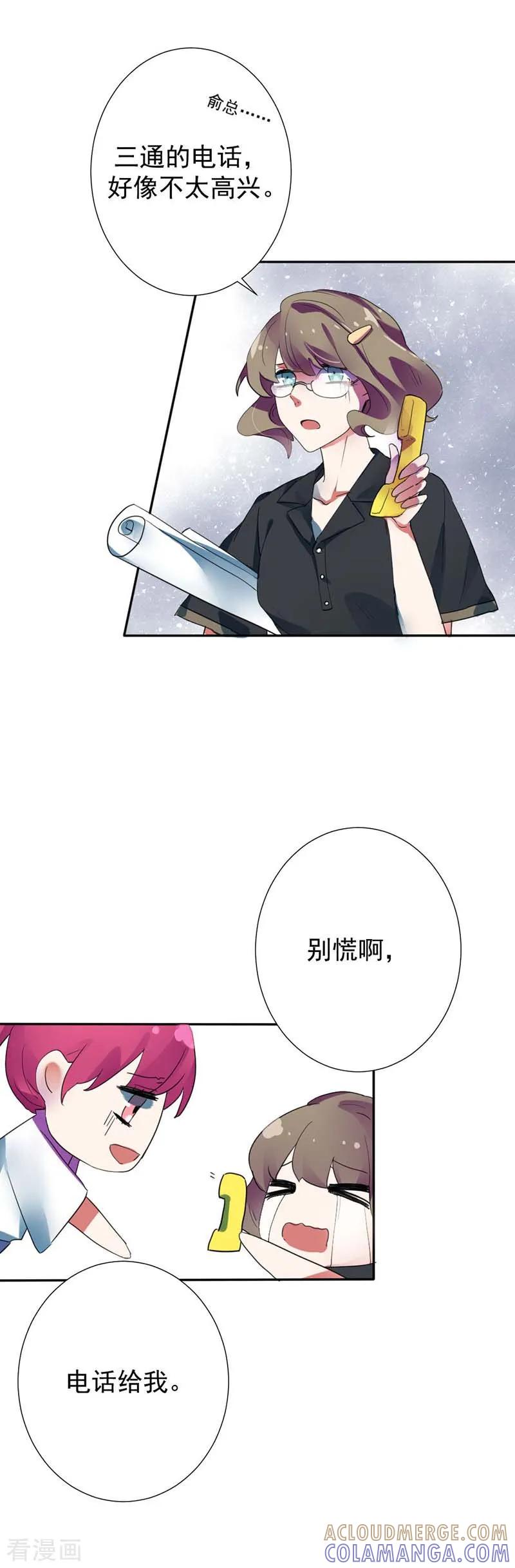 《豪门霸宠：恶魔放过我》第27话 原来禁锢自己的人是我啊 第8页