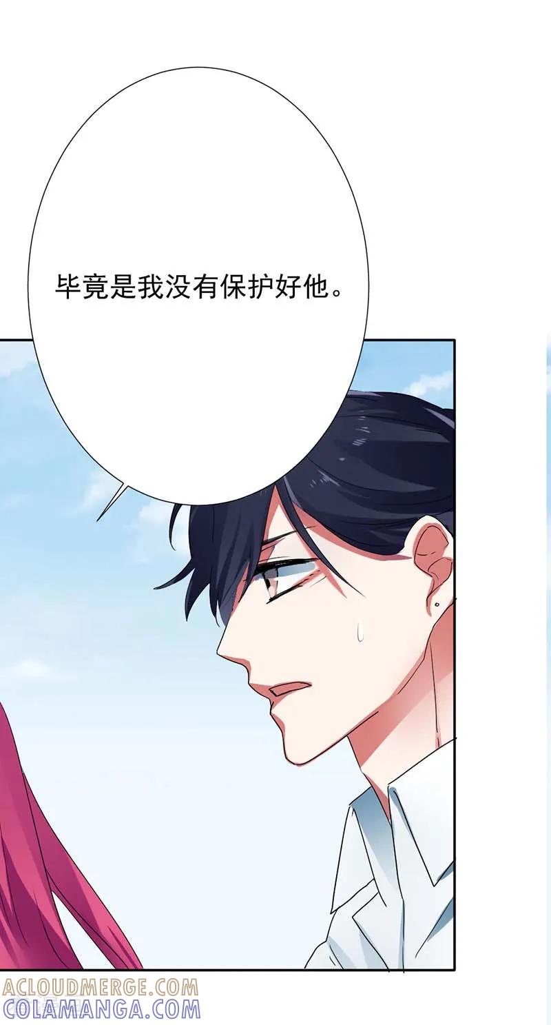 《豪门霸宠：恶魔放过我》第28话 谢谢你带我走出来 第3页