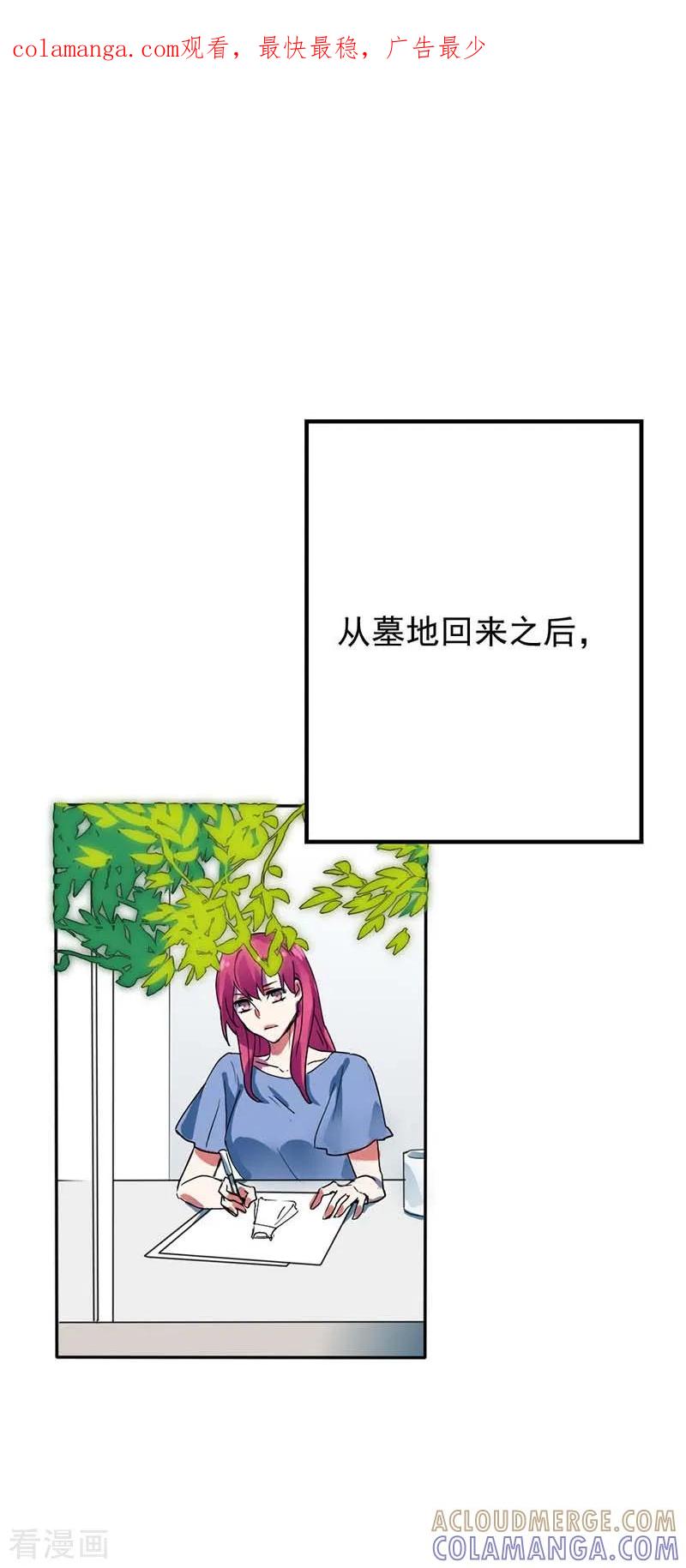 《豪门霸宠：恶魔放过我》第29话 没人能再伤害你了 第1页