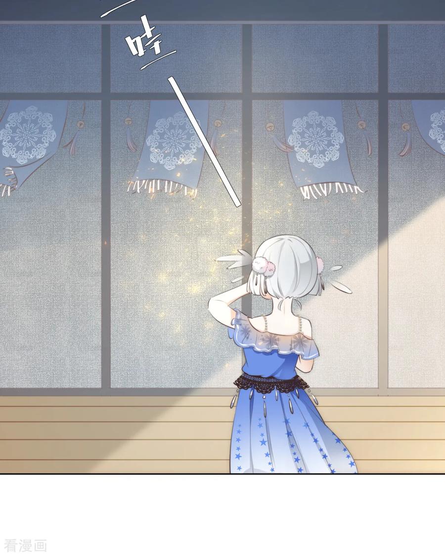 《偃师妖后》第2话 淘气小妹 第6页