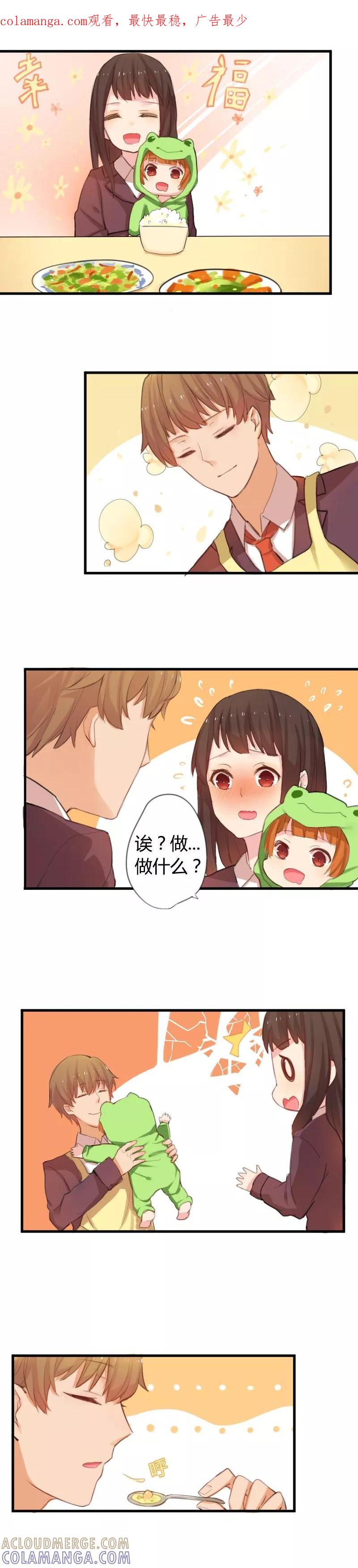 《王子是保姆》第3话 我不是米虫啊！ 第1页