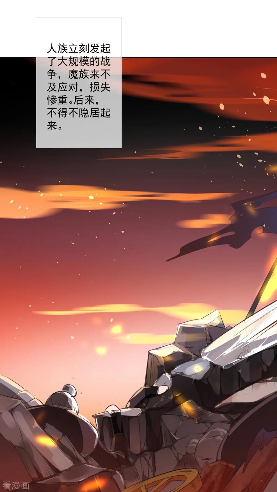 《偃师妖后》第2话 淘气小妹 第8页