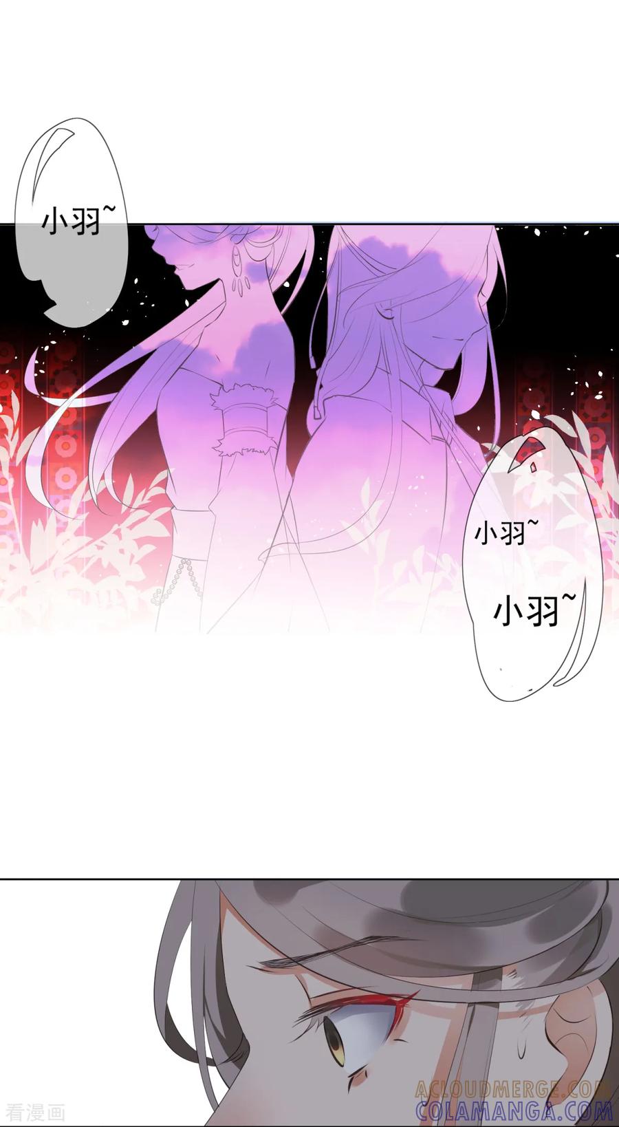 《偃师妖后》第2话 淘气小妹 第9页