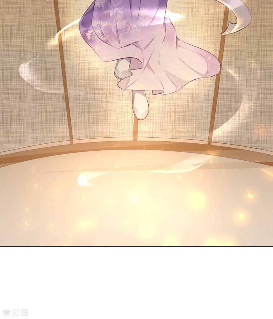《偃师妖后》第2话 淘气小妹 第4页