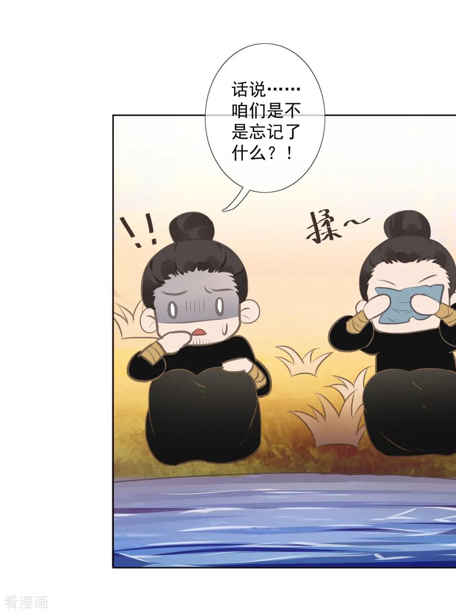 《偃师妖后》第3话 救人被疑 第12页