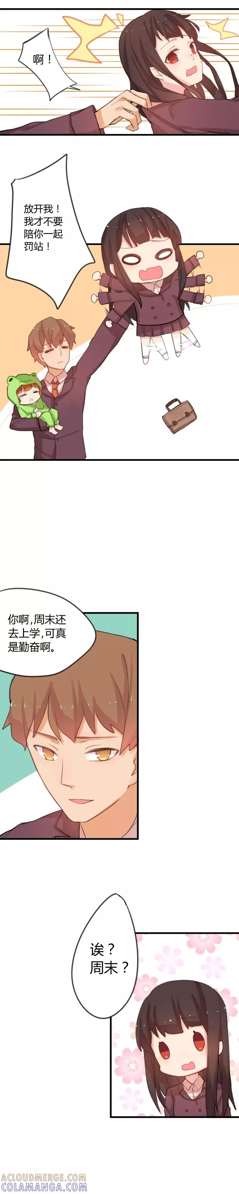 《王子是保姆》第4话 王子变恶魔？ 第5页
