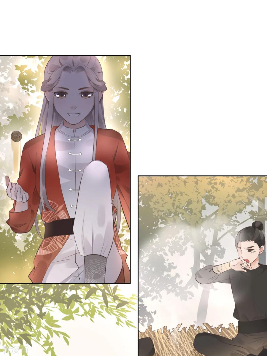《偃师妖后》第3话 救人被疑 第8页