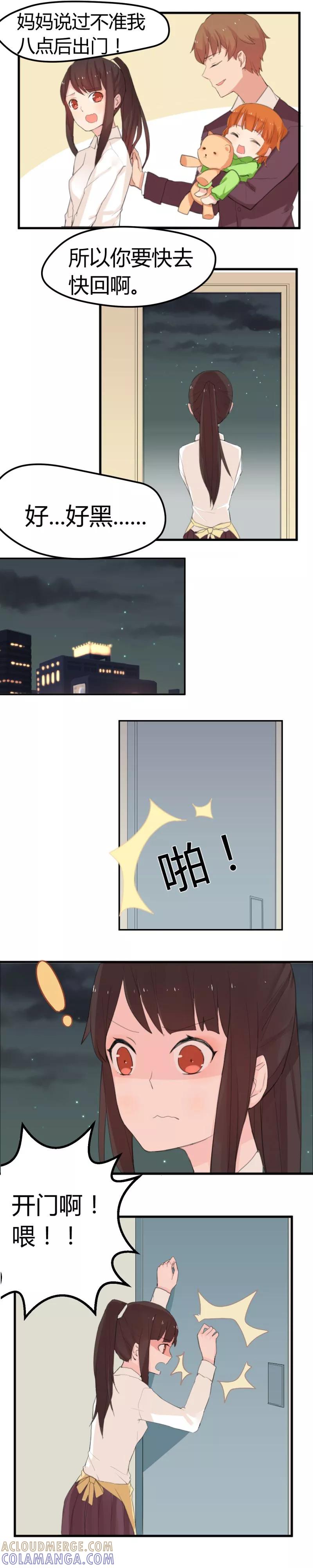 《王子是保姆》第6话 邪恶王子欺凌灰姑凉 第5页