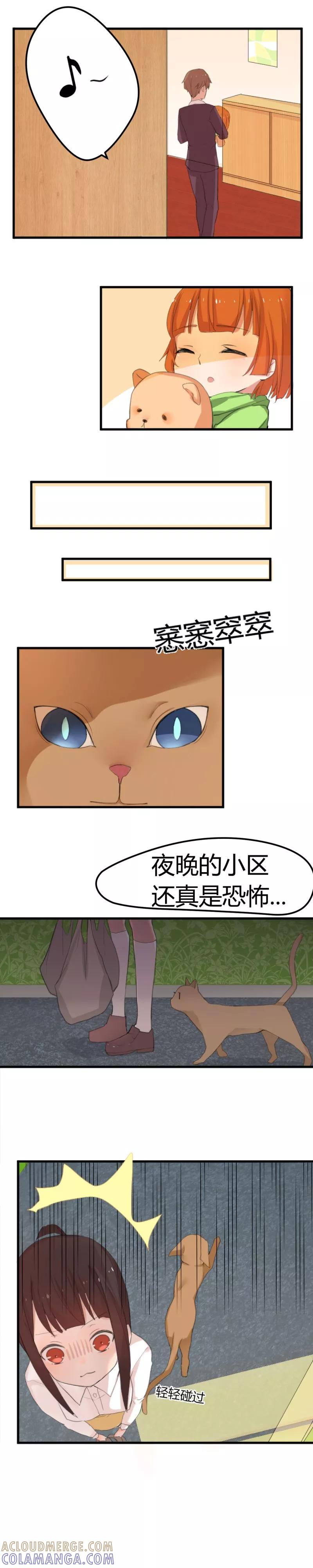 《王子是保姆》第6话 邪恶王子欺凌灰姑凉 第6页