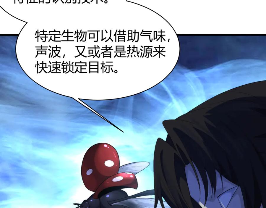 《穿进赛博游戏后干掉BOSS成功上位》011 来自组织内部的威胁 第119页