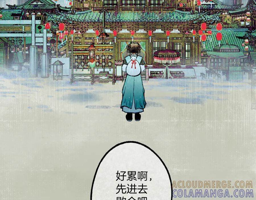 《仙槎记》【随笔杂言·伞下】 第65页