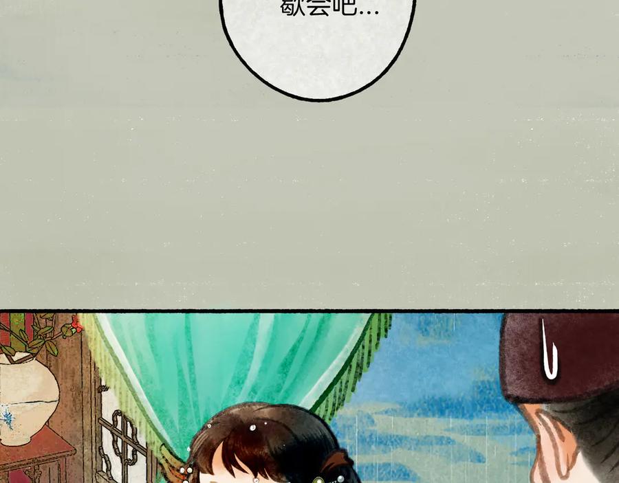 《仙槎记》【随笔杂言·伞下】 第66页