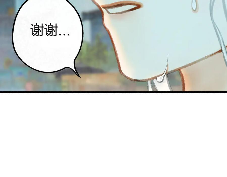 《仙槎记》【随笔杂言·伞下】 第52页