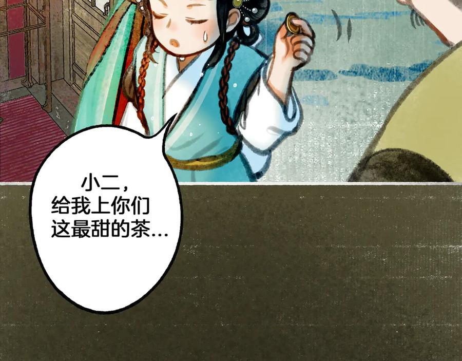 《仙槎记》【随笔杂言·伞下】 第67页