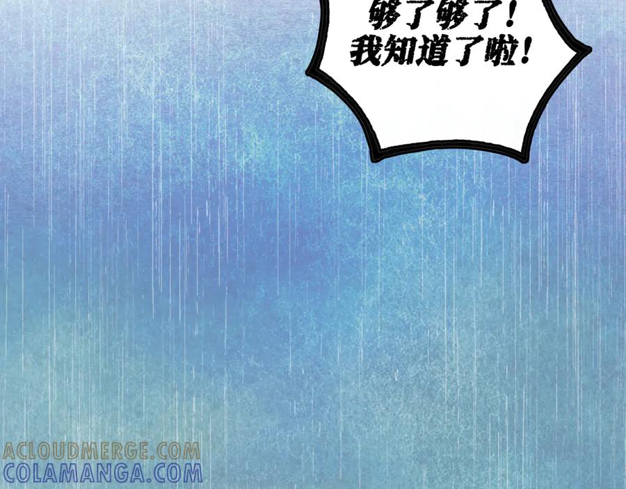 《仙槎记》【随笔杂言·伞下】 第57页