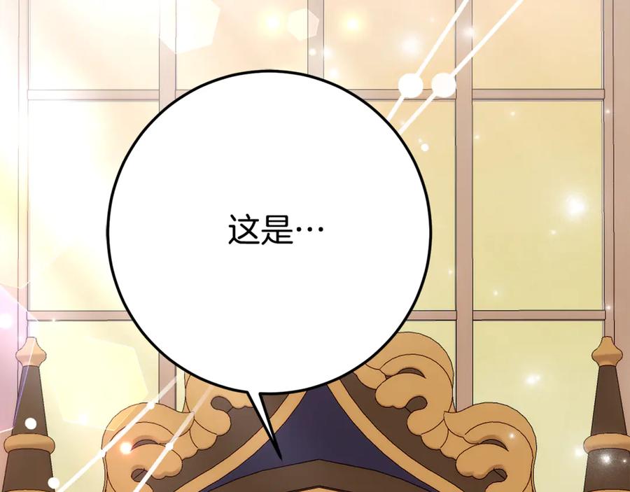 《刻薄公爵家的合约女儿》第10话 唯一的女儿 第6页