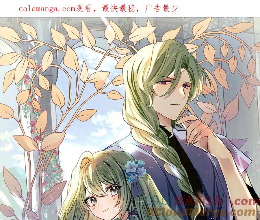 《刻薄公爵家的合约女儿》第10话 唯一的女儿 第1页
