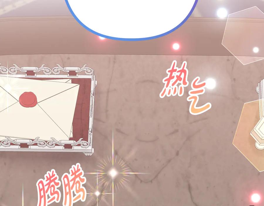 《刻薄公爵家的合约女儿》第10话 唯一的女儿 第10页