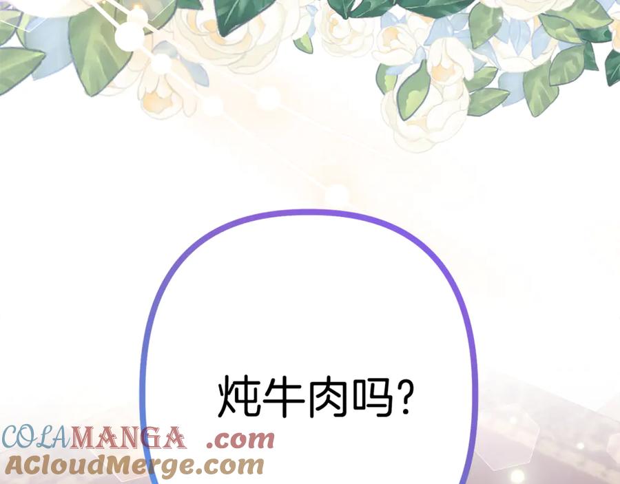 《刻薄公爵家的合约女儿》第10话 唯一的女儿 第9页