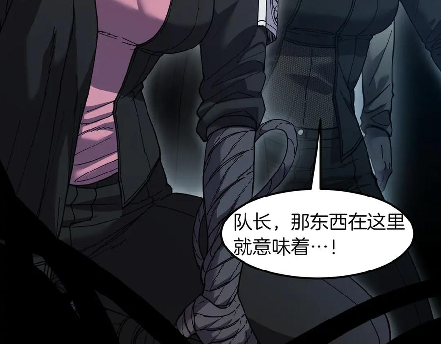 《萨满Shaman》第99话 宣战 第43页